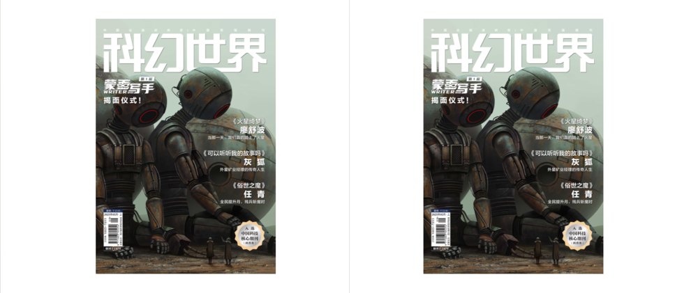 科幻世界（2025年第5期）[mobi]-影音屋