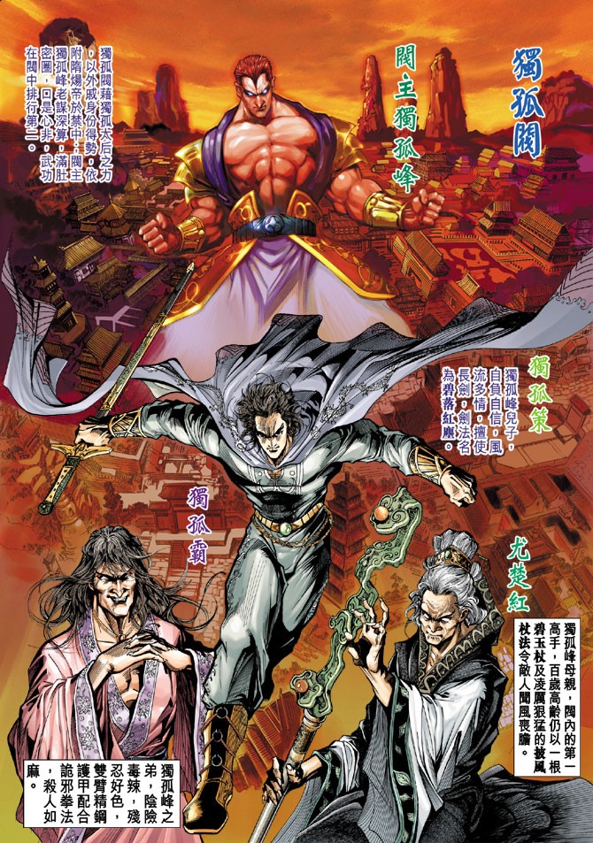 图片[2]-《大唐双龙传》经典漫画 已完结 分类：热血 武侠 格斗 作者：黄玉郎,黄易[mobi]-影音屋