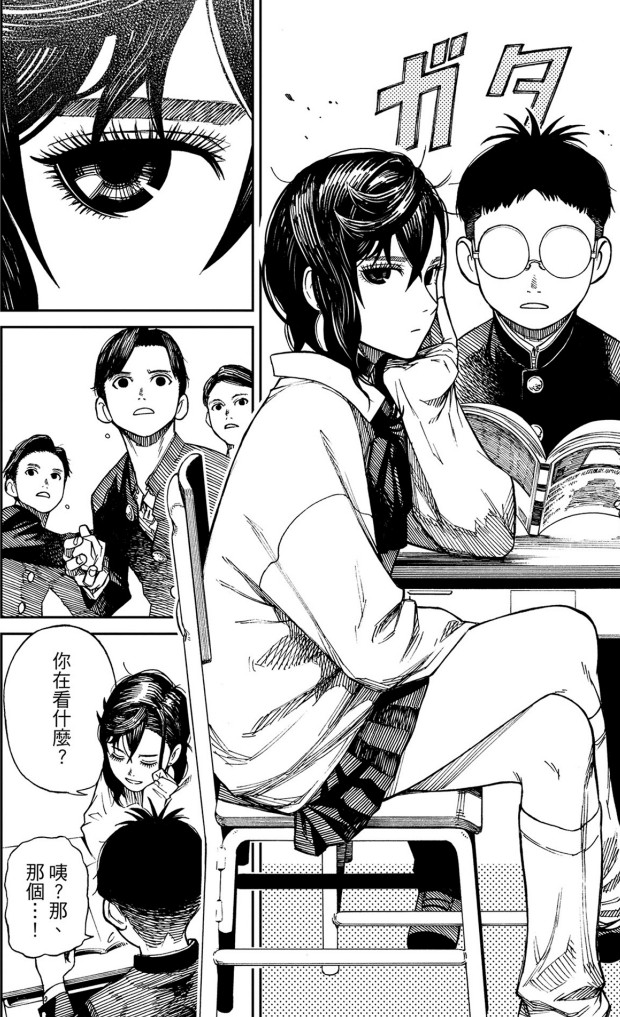 图片[4]-《胆大党（当哒当）/ 超自然武装当哒当》漫画 单行本1-10卷[pdf]-影音屋