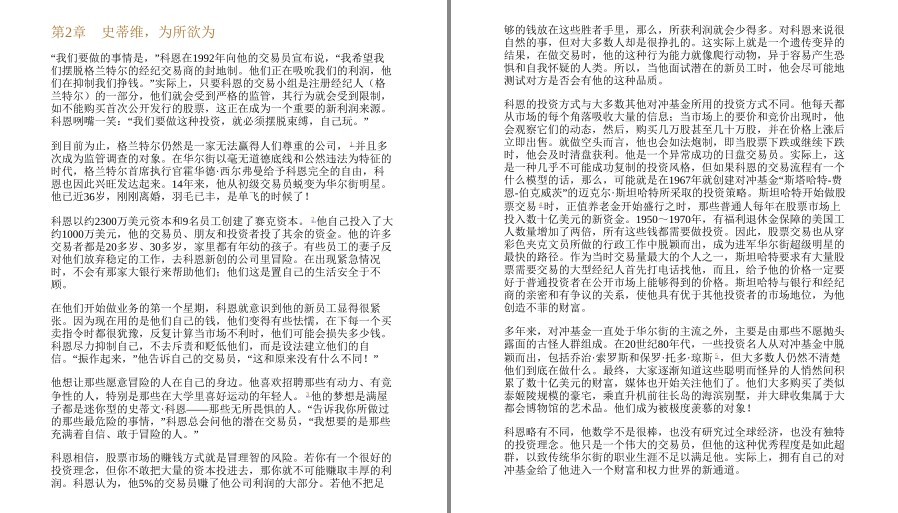 图片[5]-《金融帝国风云录》套装共5册 华尔街潜规则 金融专家[pdf.epub]-影音屋