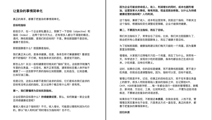 图片[7]-《胜算：用概率思维提高胜算》刘润 2023年新书 个人成事框架[pdf.epub]-影音屋