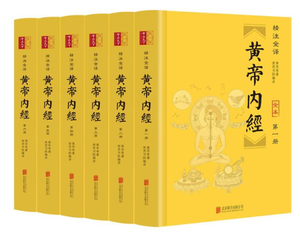 《黄帝内经》精注全译 全六册[pdf]-影音屋