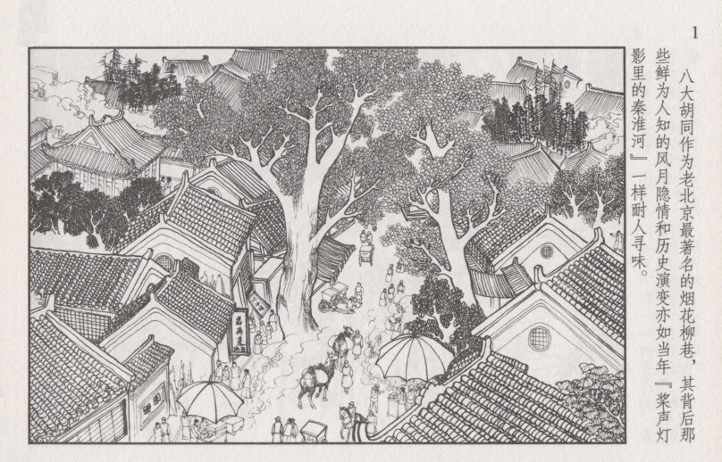 《史上名妓之风尘侠女 小凤仙》《画魂传奇 潘玉良》《琵琶女 花秀红》漫画三册[pdf]-影音屋