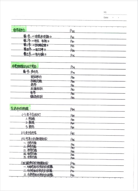 图片[4]-《初中九科学霸笔记》无水印 提升学生成绩[pdf]-影音屋