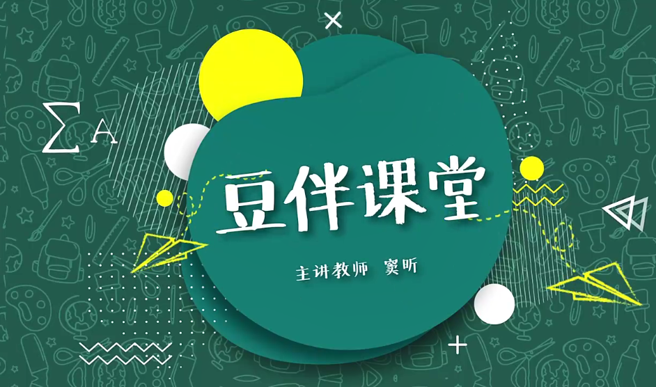 图片[3]-《窦神大语文 幼儿园-高中全集 豆伴匠语文》L0—L12视频课 重磅资源[mp4]-影音屋