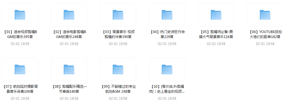 《视频剪辑BGM素材包合集》素材资源大全[mp3]-影音屋