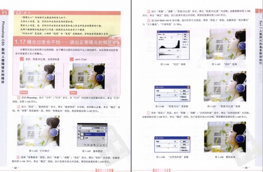 图片[11]-《Photoshop CS5数码人像精修实例精讲》实用的人物数码照片处理宝典[pdf]-影音屋