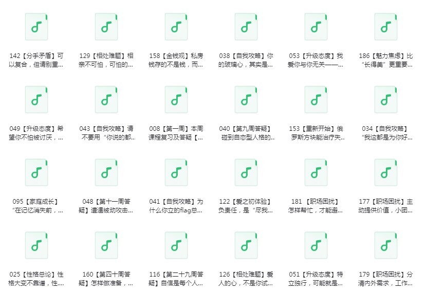 《蔡康永的201堂情商课合集》[pdf.mp3]-影音屋