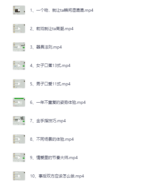 吴么西两性教程：前戏口调情[MP4]-影音屋