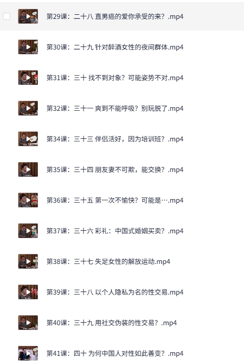 图片[4]-李银河：这才是你想要的性[mp4]-影音屋