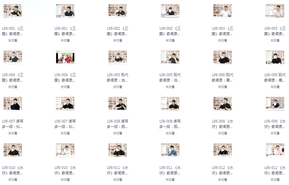 图片[2]-《窦神大语文 幼儿园-高中全集 豆伴匠语文》L0—L12视频课 重磅资源[mp4]-影音屋