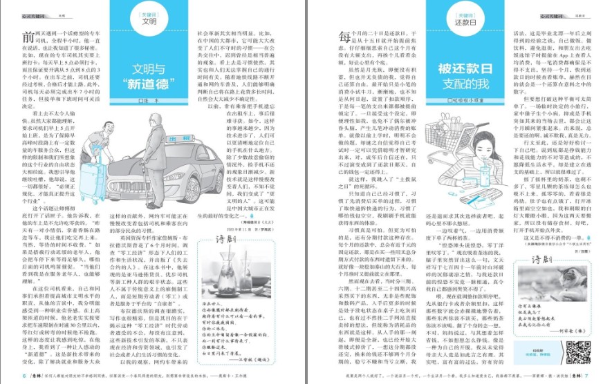 图片[4]-《意林》2008-2024年大合集 中国流行十大杂志之一[pdf]-影音屋
