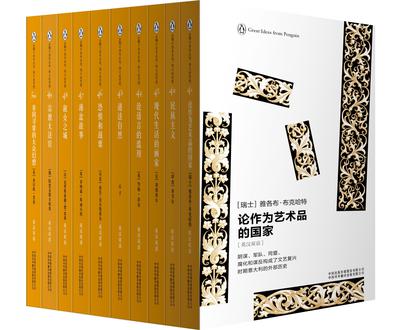 《企鹅口袋书系列·伟大的思想》第五辑[epub]-影音屋
