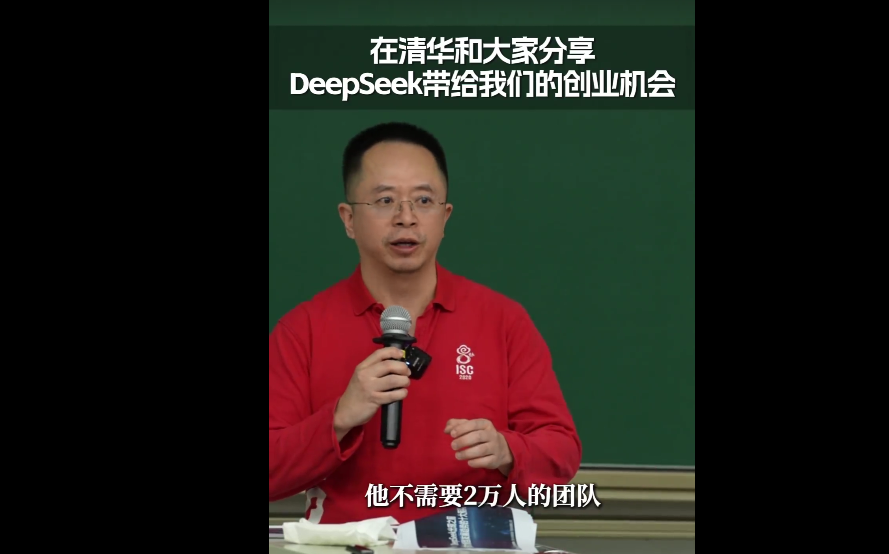 图片[7]-《浙江大学的DeepSeek资料合集》《周鸿祎 清华演讲 DeepSeek给我们带来的创业机会》[pdf.mp4]-影音屋
