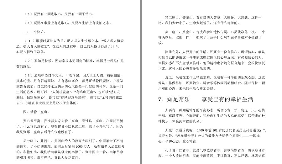 图片[6]-《40岁后要懂的120个养生常识》学会照顾下半生的健康[pdf.epub]-影音屋