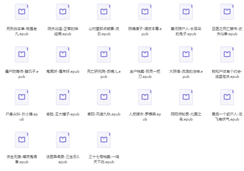 图片[3]-《科幻灵异类小说合集》几百本小说[txt.epub]-影音屋