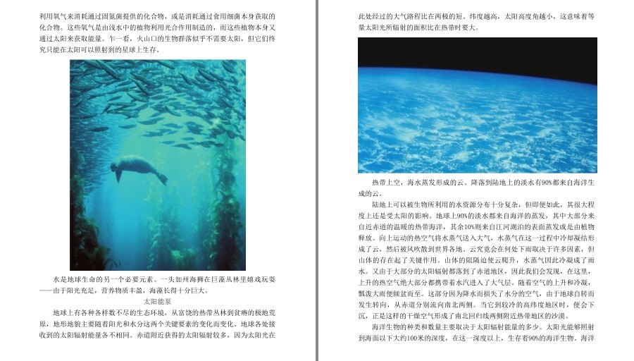 图片[5]-《BBC自然探索系列》套装共7册 一次对地球极不可思议的探索[pdf]-影音屋