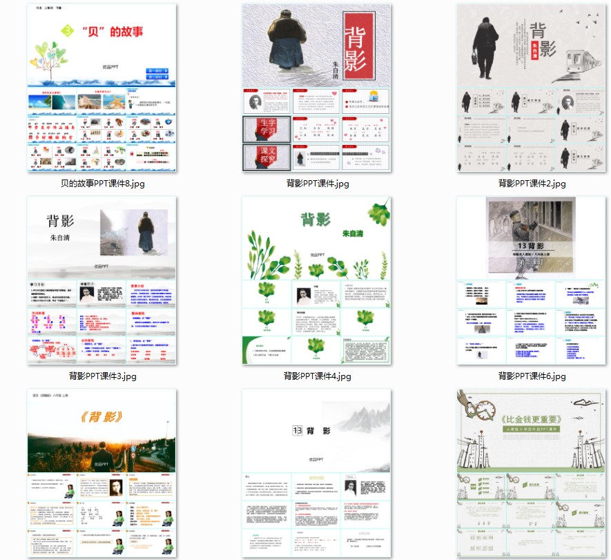 图片[6]-《优品PPT模板网全站模板整理》课件PPT PPT素材模板1000套[ppt]-影音屋