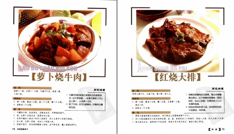 图片[3]-《家常菜最拿手》+《图说中华饮食》200幅精美插图 烹饪技法[pdf]-影音屋