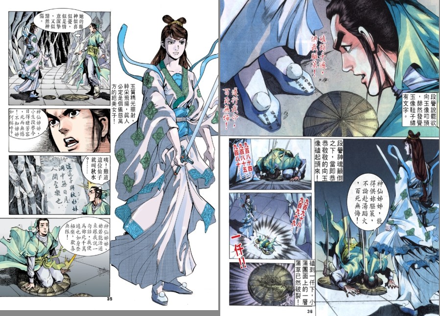 图片[6]-《天龙八部 武侠漫画》金庸 黄玉郎1-100全本[pdf/jpg]-影音屋