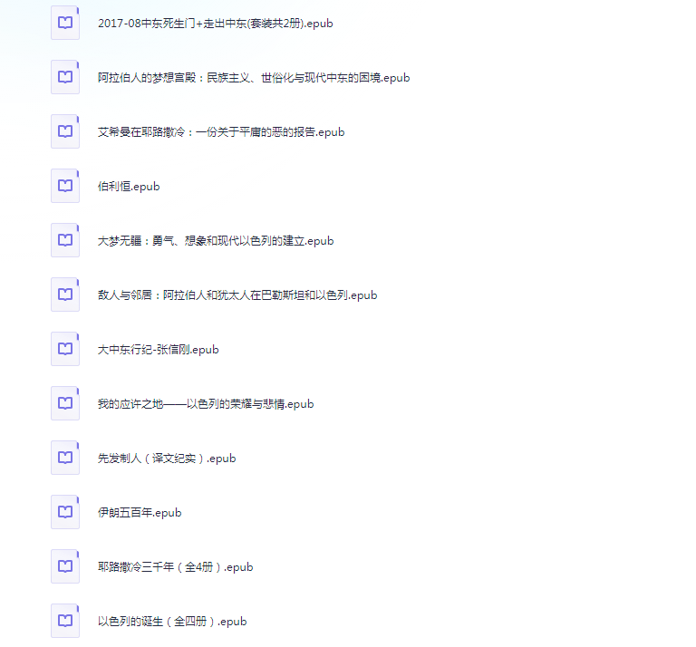 图片[2]-《微信读书2023年度榜单》150册[epub]-影音屋
