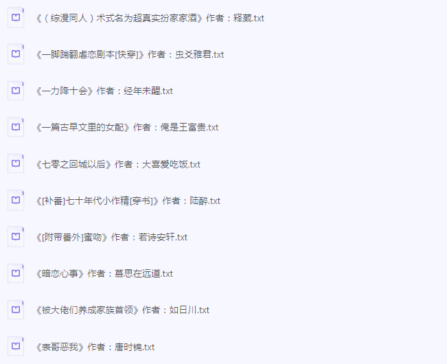 图片[3]-《分享付费小说500本》都市言情[txt]-影音屋