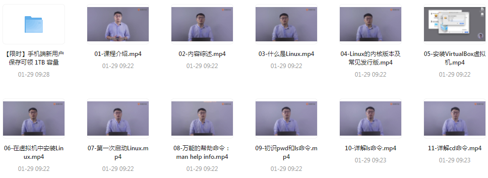 《极客时间：Linux实战技能100讲》一网打尽Linux必备核心技能[mp4]-影音屋
