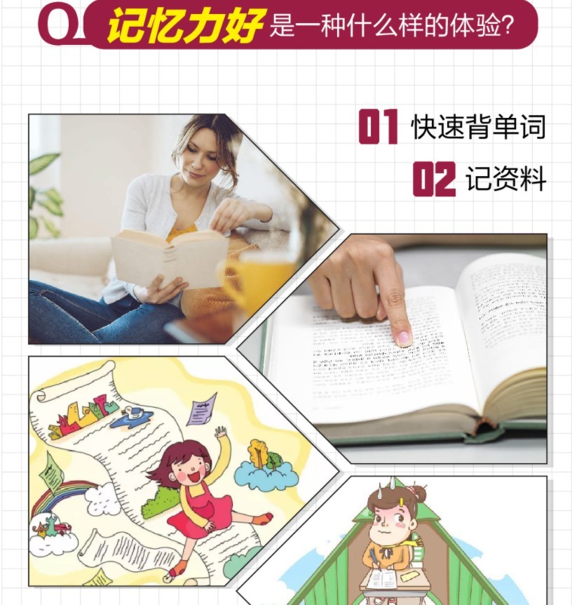 图片[3]-《世界记忆大师教你快速提升记忆力》价值100元 最短时间记住更多[mp4]-影音屋