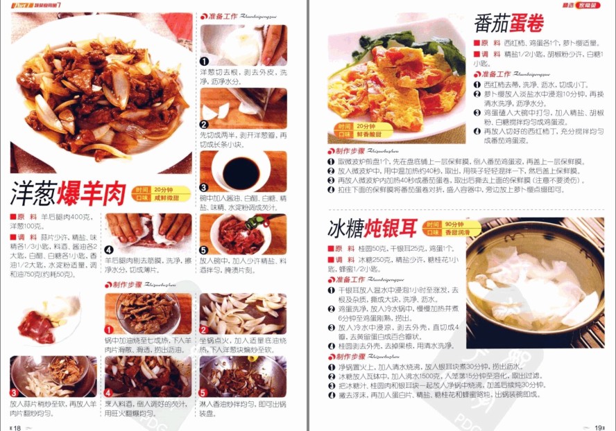 图片[3]-《详步图解版：精选家常菜》快速掌握菜肴制作原理和精髓[pdf]-影音屋
