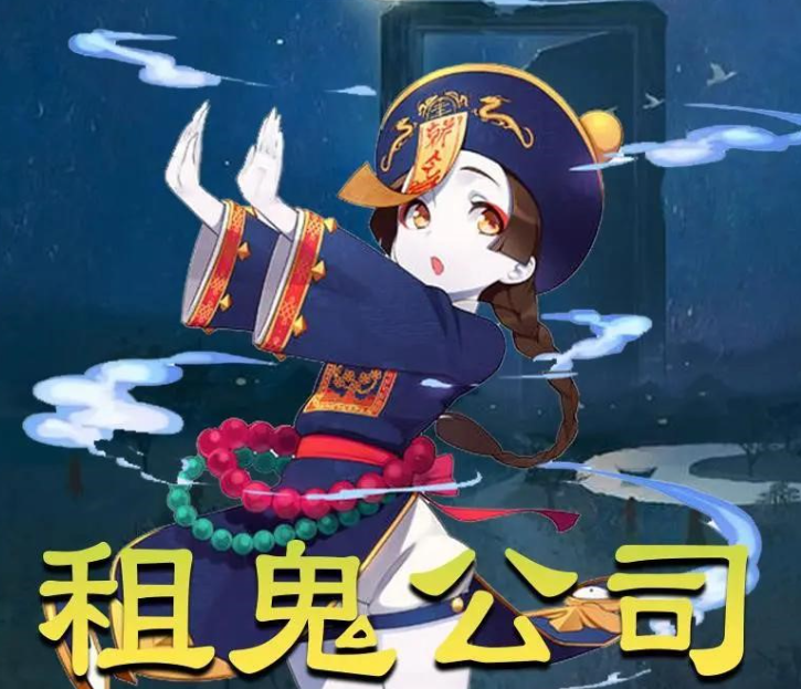 《租鬼公司》有声小说 作者：侃空 主播：桑梓 292集完结[mp3]-影音屋