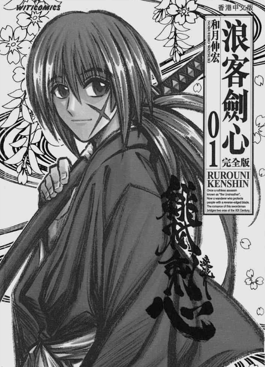 《浪客剑心》漫画 完全版 22卷全[mobi]-影音屋