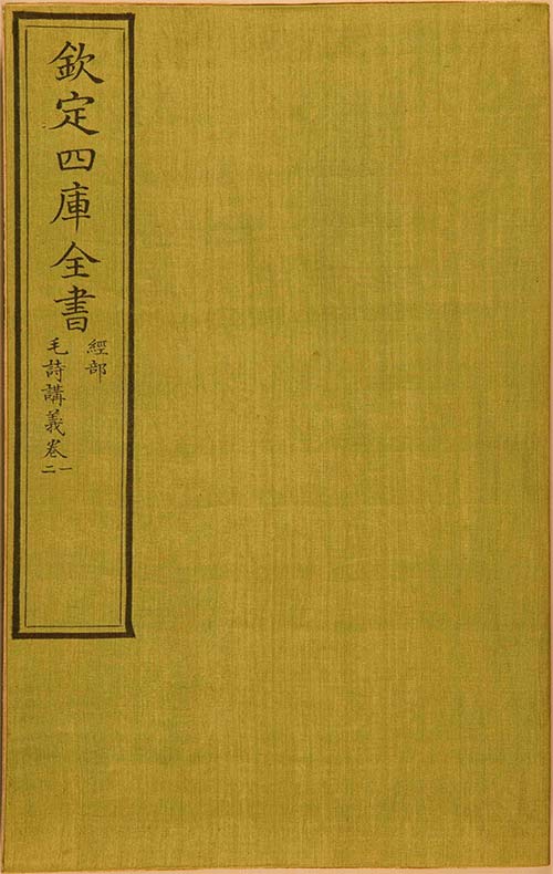 《四库全书》原本影印 华夏文化瑰宝 稀缺资源[pdf]-影音屋