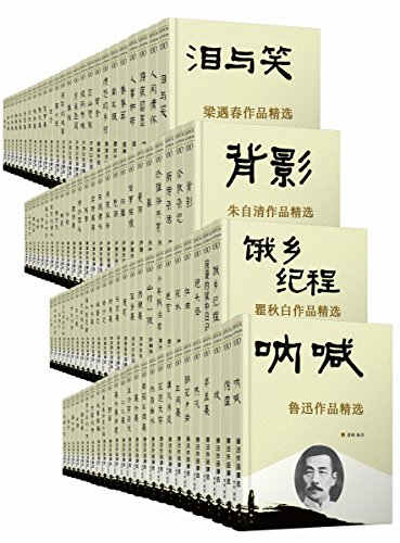 《感悟文学大师经典100册套装》33位著名文学大师的TOP100部作品[pdf.epub]-影音屋