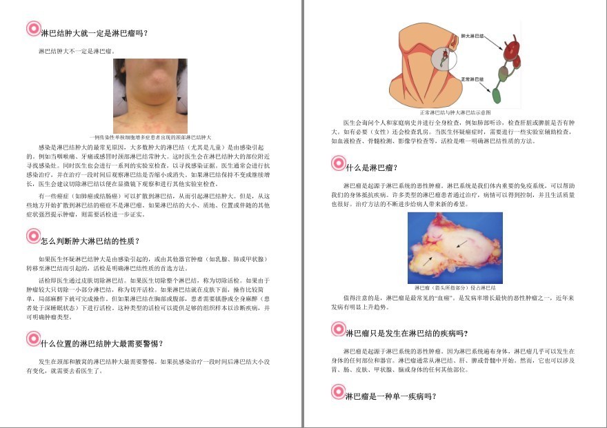 图片[19]-《肿瘤防治科普丛书》套装共13册 防癌抗癌的科普知识[epub]-影音屋