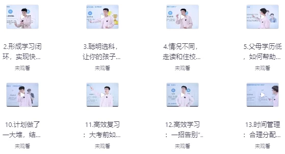逆袭高手学习方法课[MP4][2.21GB]-影音屋