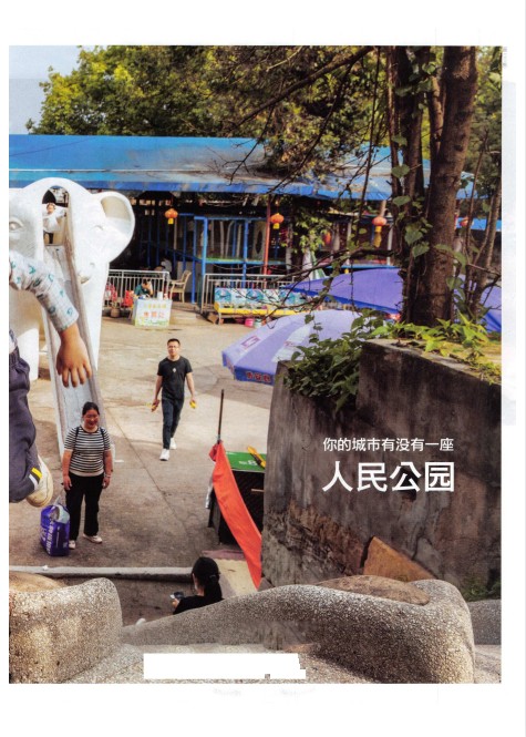 图片[5]-《三联生活周刊》2024年10-22期 当代新闻文化周刊类读物的领军杂志[pdf]-影音屋