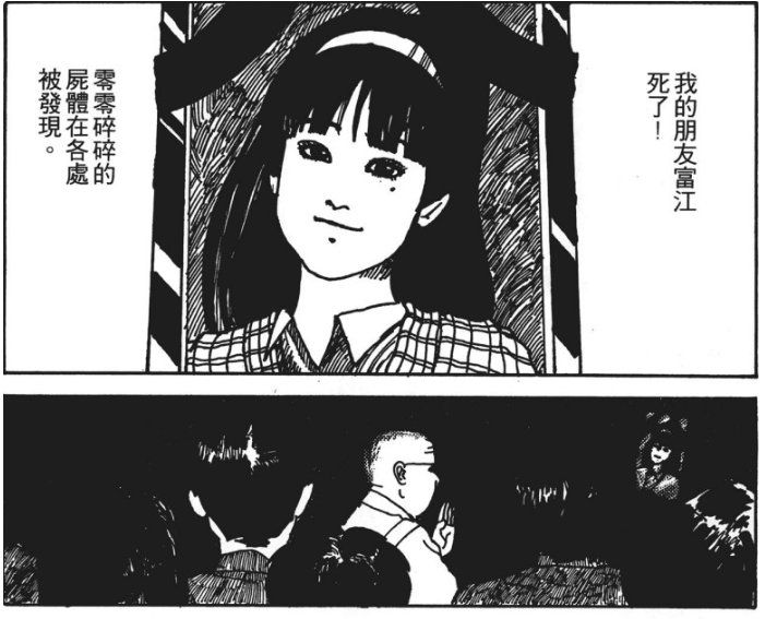 图片[2]-《伊藤润二作品集》漫画 全网最全 爱藏版+精选集+中长篇+短篇+单行本未收录作品[pdf]-影音屋