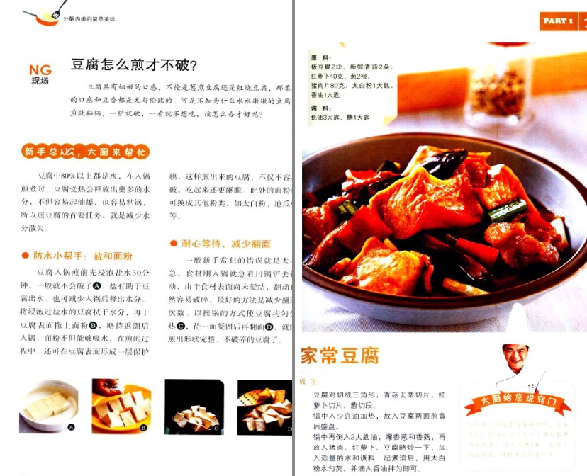 图片[4]-《大厨不外传的烹饪小窍门》做出更美味的菜肴[pdf]-影音屋