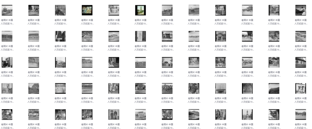 珍贵老照片：中国人文1908-1932年4632张 [27.8GB]-影音屋