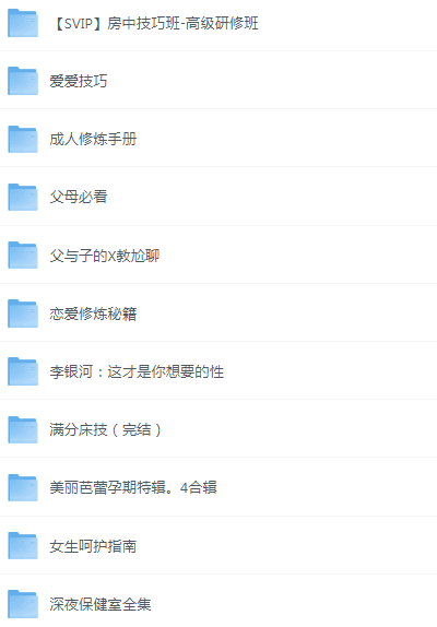 《两性专题资料》男人多学一点[pdf/mp4]-影音屋
