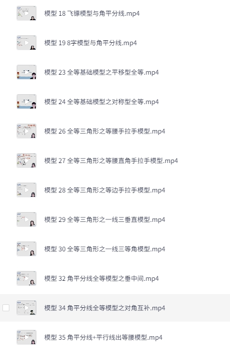 高途中考数学几何88模型全解版视频[MP4][1.57GB]-影音屋
