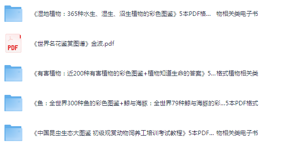 图片[2]-《全网最全的珍藏图鉴系列大全》[pdf]-影音屋