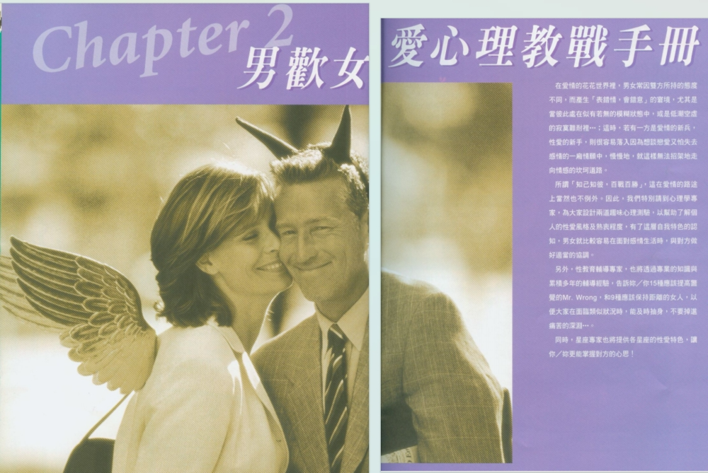 图片[4]-《愛的初體驗：26種上床前通關要領大剖析》[PDF]-影音屋