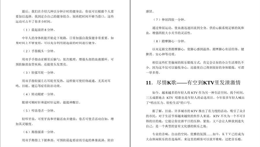 图片[10]-《40岁后要懂的120个养生常识》学会照顾下半生的健康[pdf.epub]-影音屋