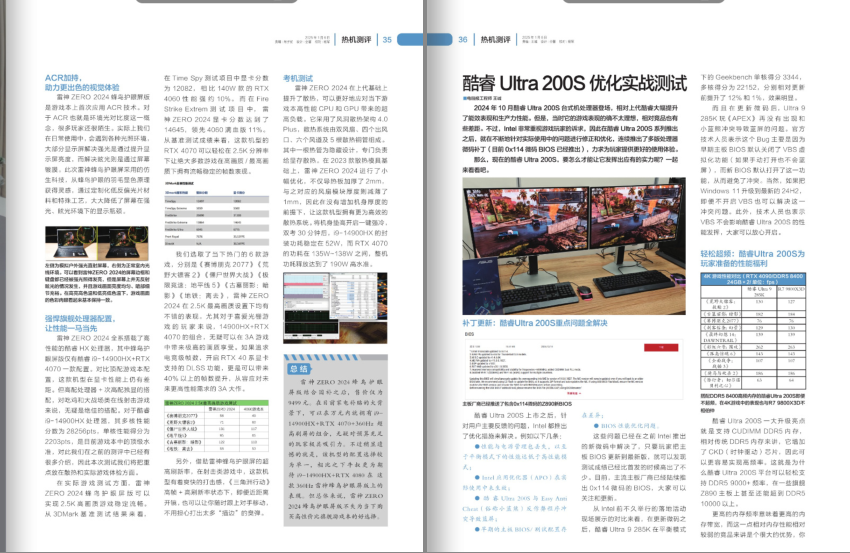 图片[5]-《电脑报》2025年 第1期 科技新闻 数码产品 人工智能[pdf]-影音屋