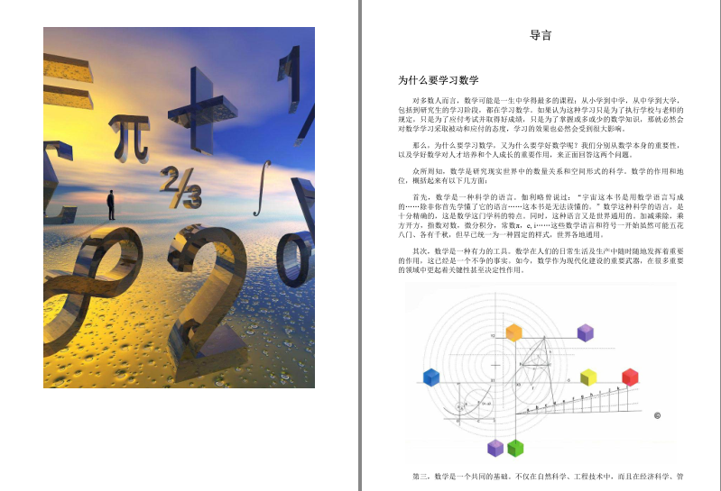 图片[2]-《十万个为什么》第六版全套18本 科普读物[epub]-影音屋