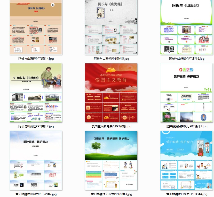 图片[4]-《优品PPT模板网全站模板整理》课件PPT PPT素材模板1000套[ppt]-影音屋