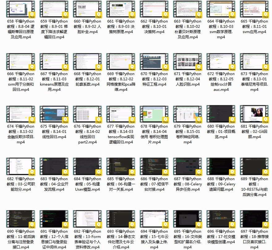 图片[5]-《700集零基础Python入门到精通教程》视频版 爬虫 办公自动化 数据分析[mp4]-影音屋