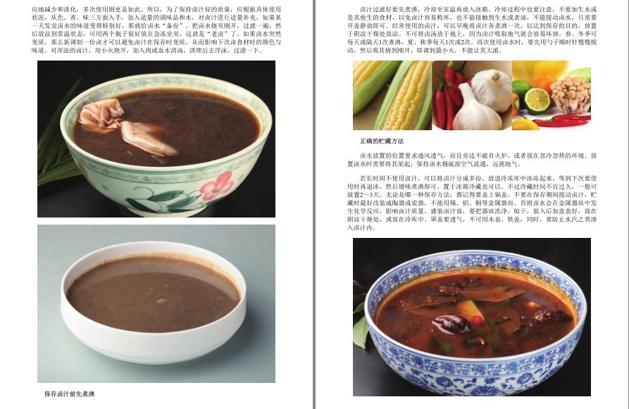 图片[4]-《卤味大全 超详尽分步详解》做出香醇鲜美的卤汁[azw3]-影音屋
