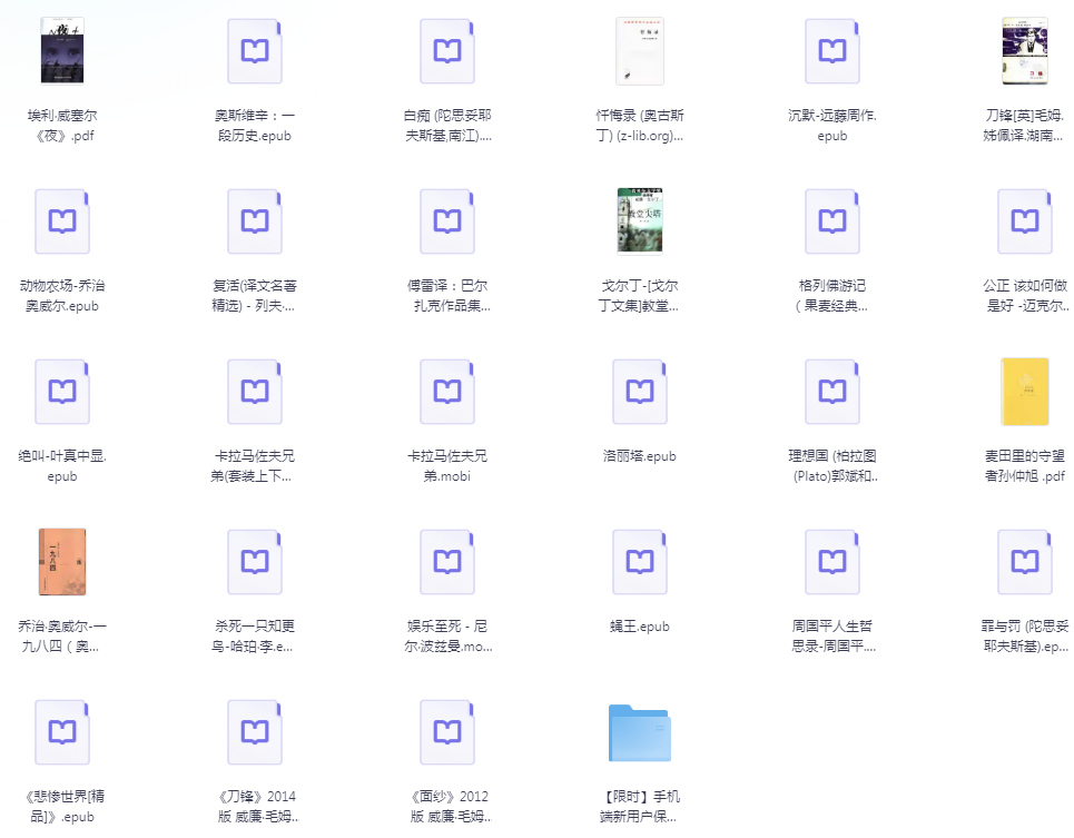 《罗翔老师推荐27本必读书籍》影响我们一生的必读书目[pdf]-影音屋